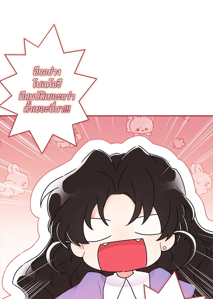 I Became the Male Lead’s Adopted Daughter 87 24